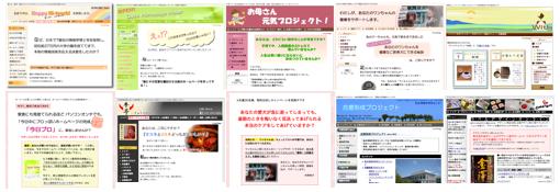 シンプルで美しいホームページに変