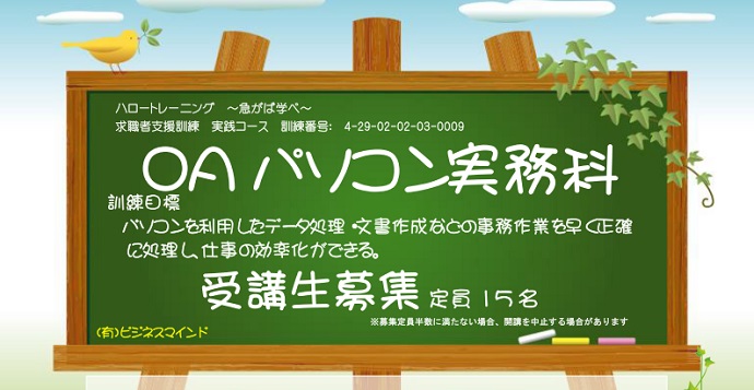求職者支援訓練　2017/09/19